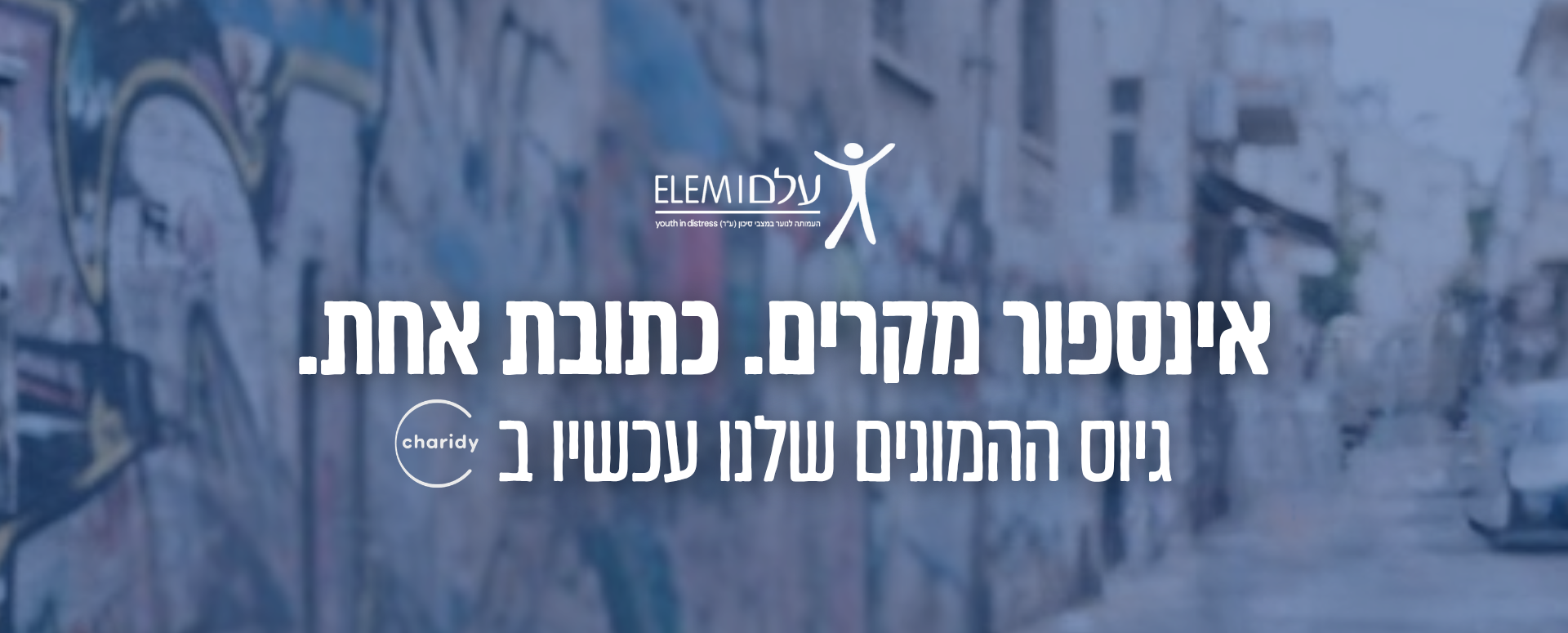 השגרירים של עלם